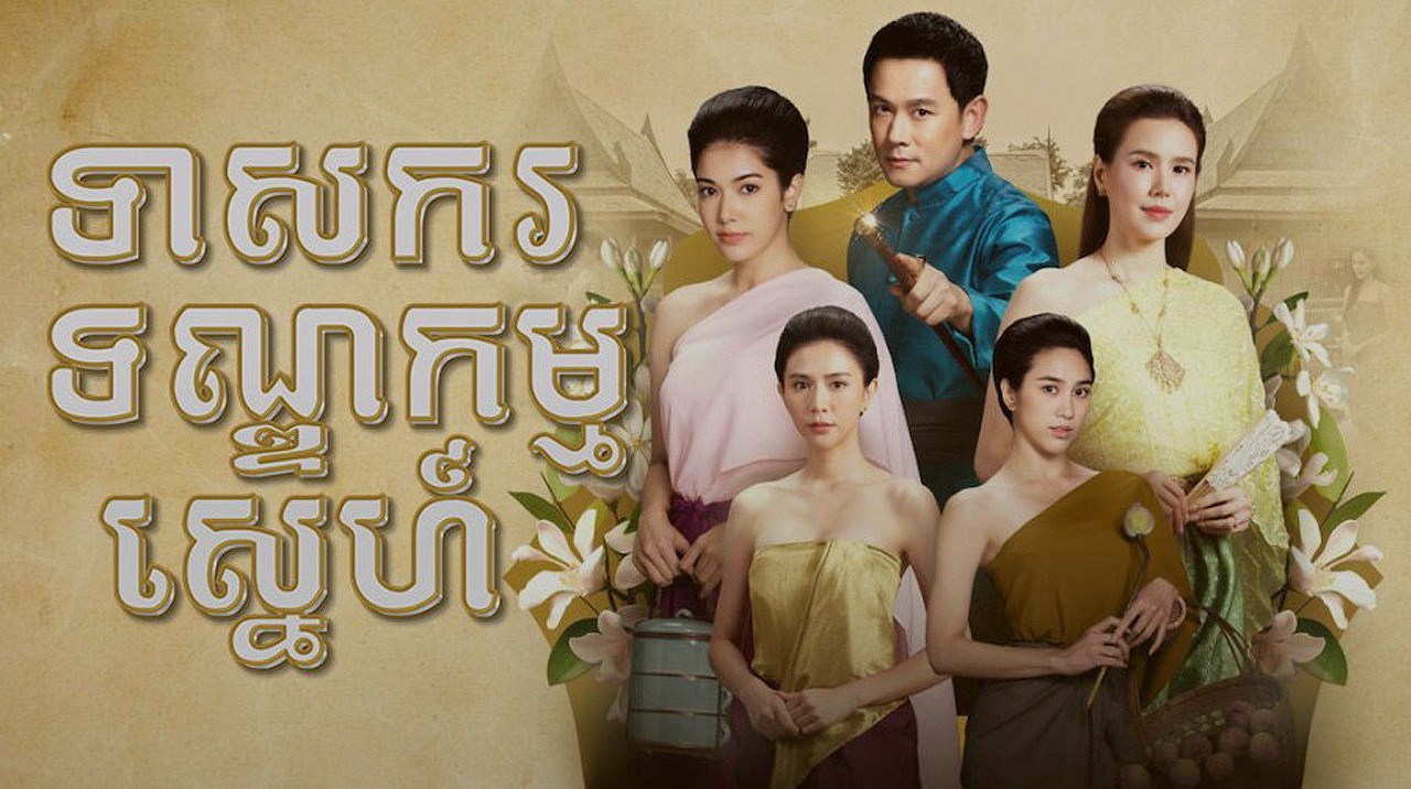 รอยรักรอยบาป: ละครน้ำดีที่ซ่อนเงื่อนปมรัก-แค้นไว้ทุกตอน